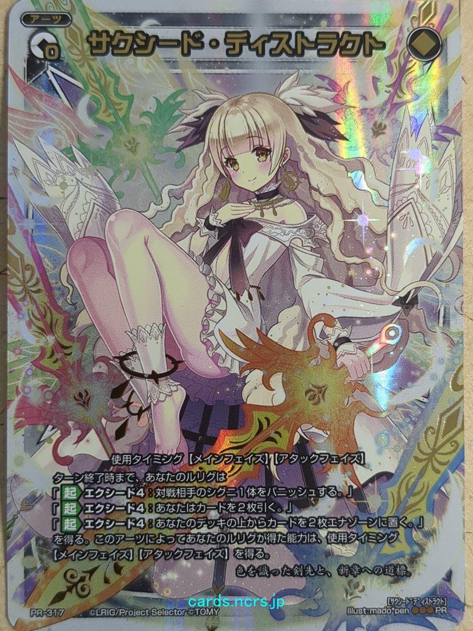 Wixoss W Wixoss WXPR-317 PR Trading Card NM