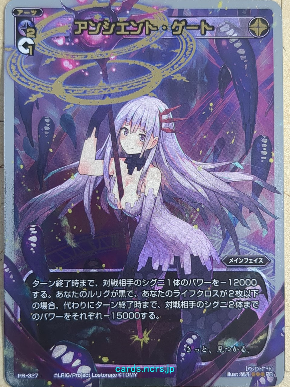 Wixoss W Wixoss WXPR-327 PR Trading Card NM