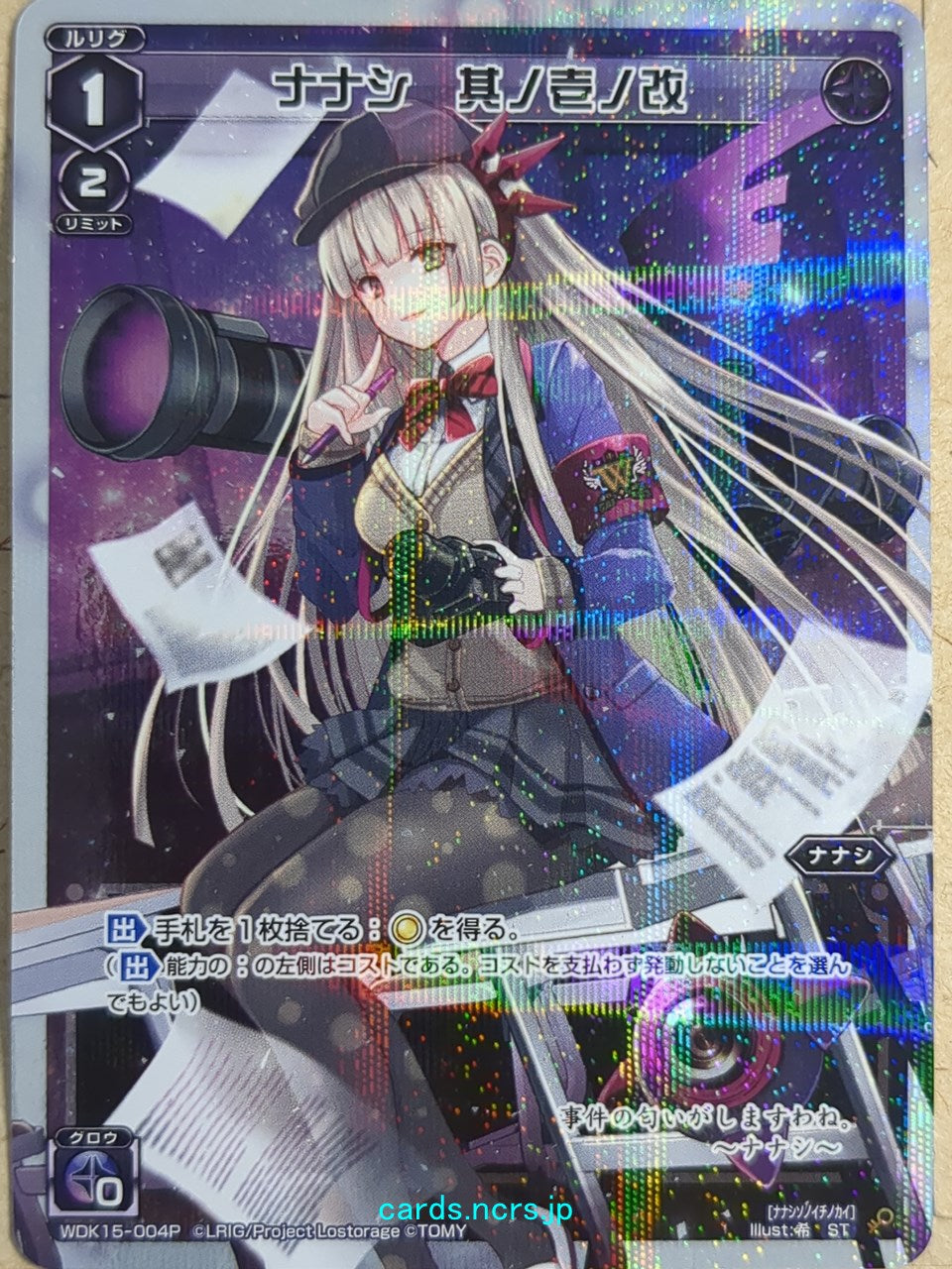 Wixoss W Wixoss WDK15-004P ST Nanashi Trading Card NM
