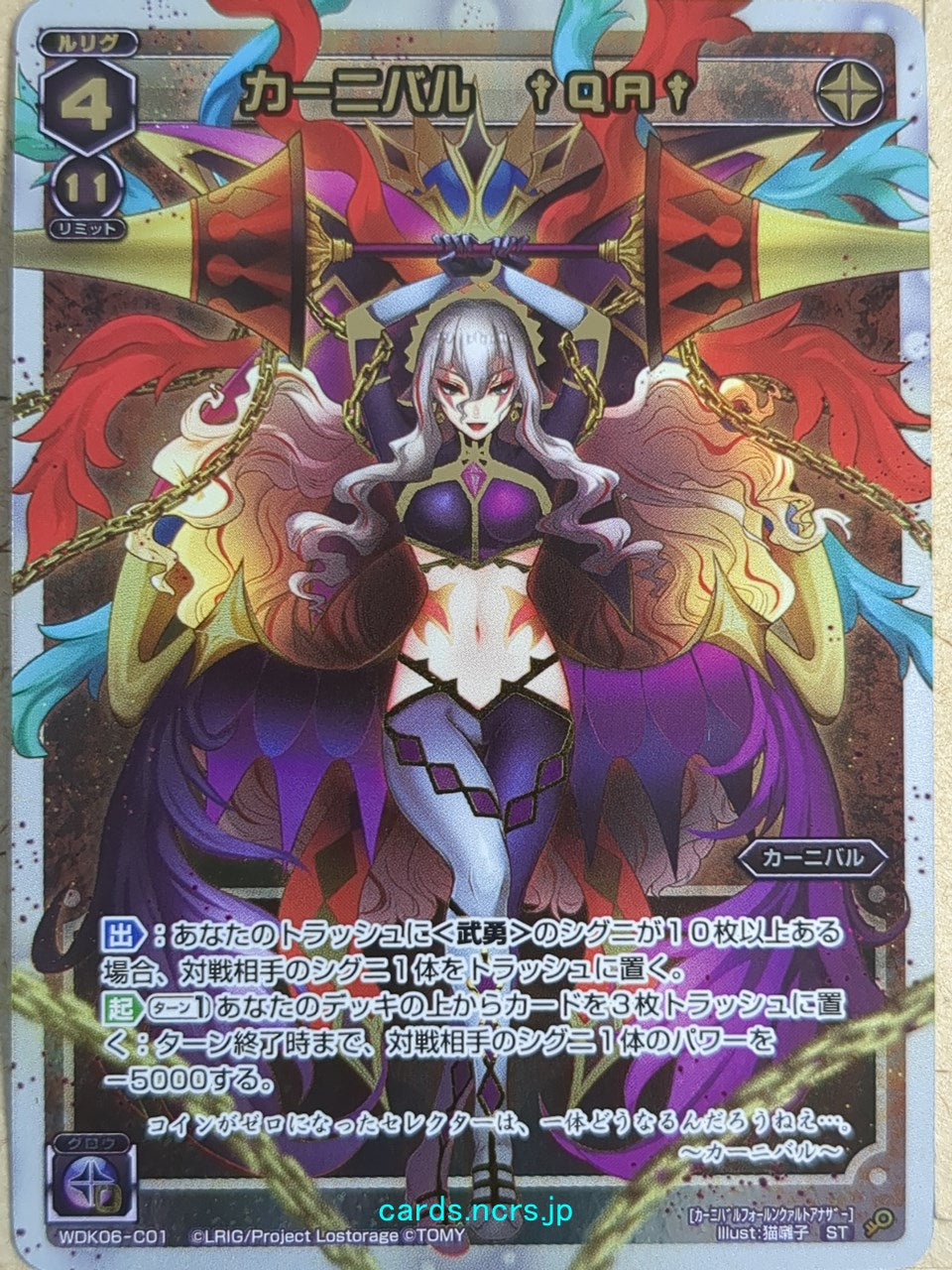 Wixoss W Wixoss WDK06-C01 ST Carnival Trading Card NM