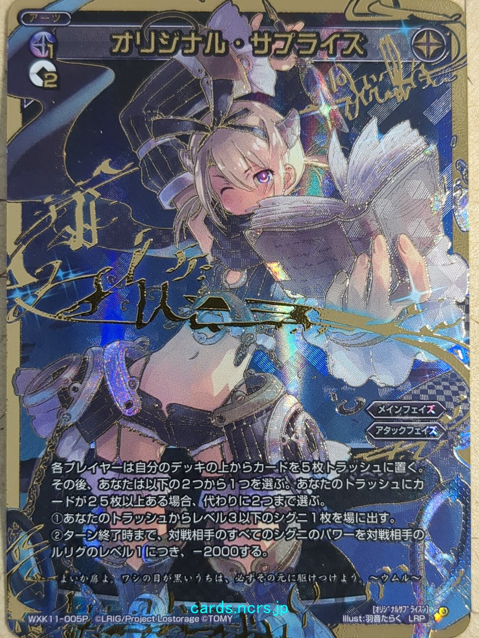 Wixoss W Wixoss WXK11-005P LRP Umr Trading Card NM