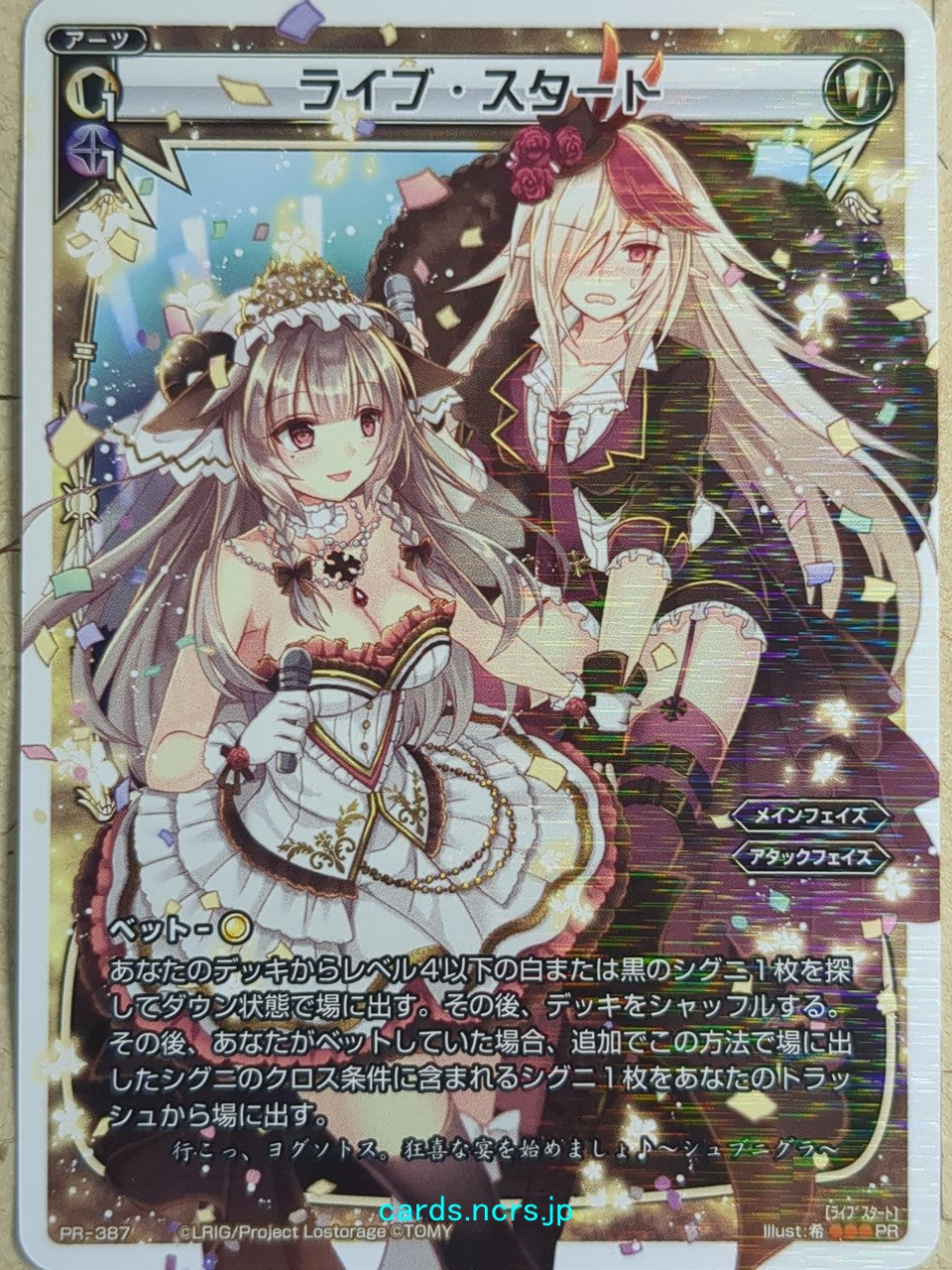 Wixoss W Wixoss WXPR-387 PR Trading Card NM