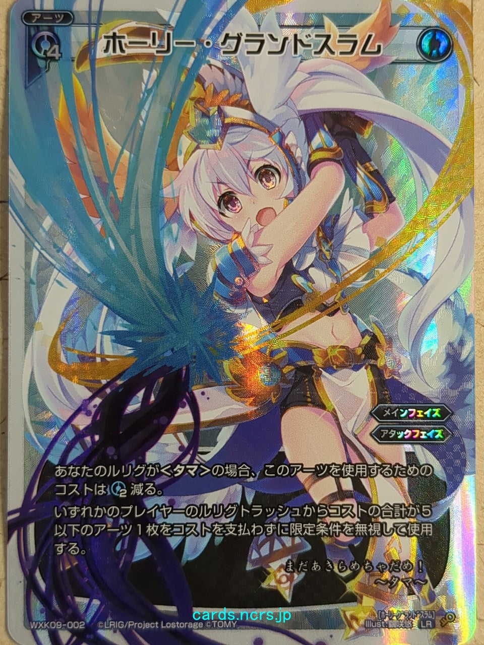 Wixoss W Wixoss WXK09-002 LR Tama Trading Card NM