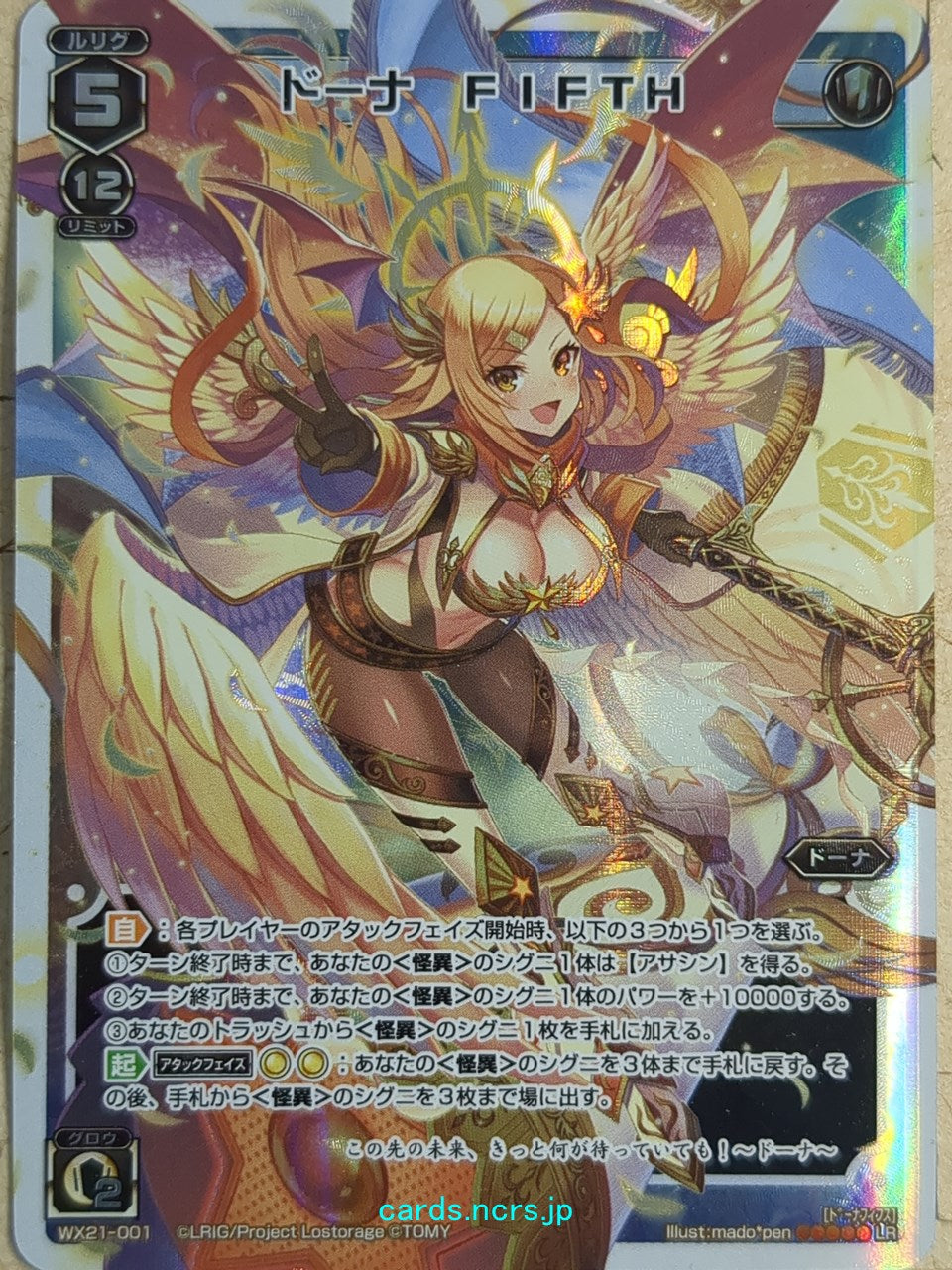 Wixoss W Wixoss WX21-001 LR Dona Trading Card NM