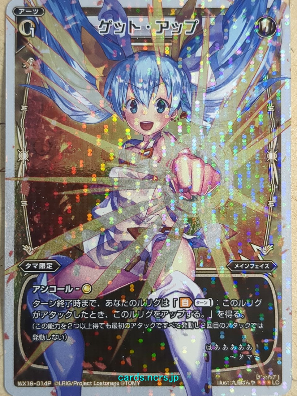 Wixoss W Wixoss WX19-014P LC Tama Trading Card NM