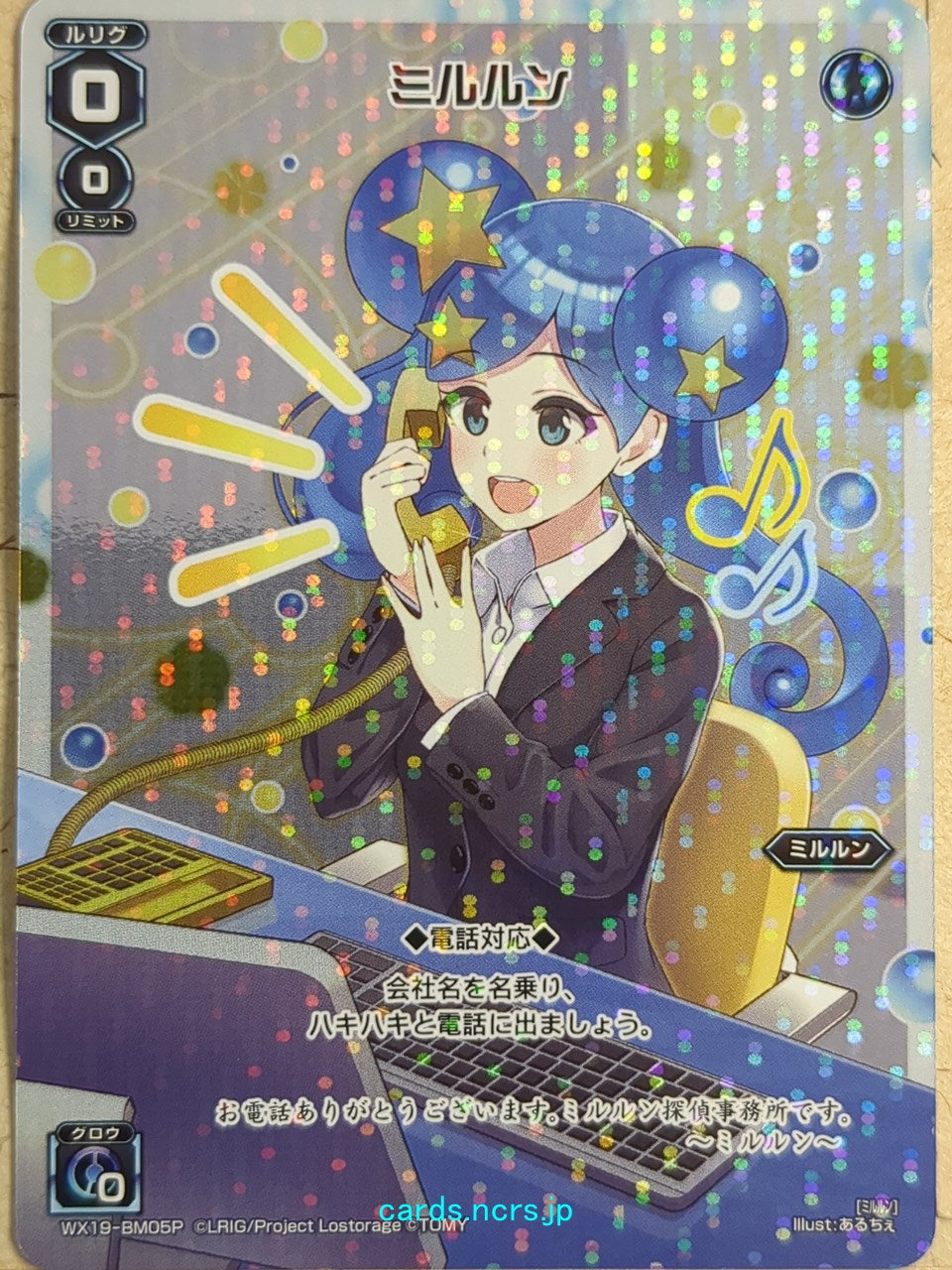 Wixoss W Wixoss WX19-BM05P ST Milulun Trading Card NM