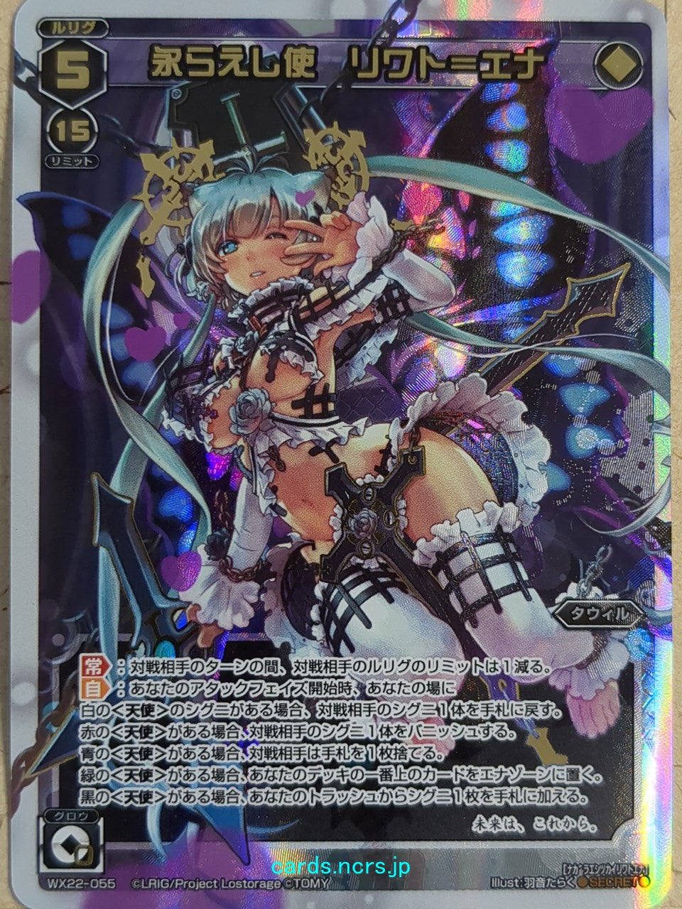 Wixoss W Wixoss WX22-055 Secret Liwat-Ener Trading Card NM