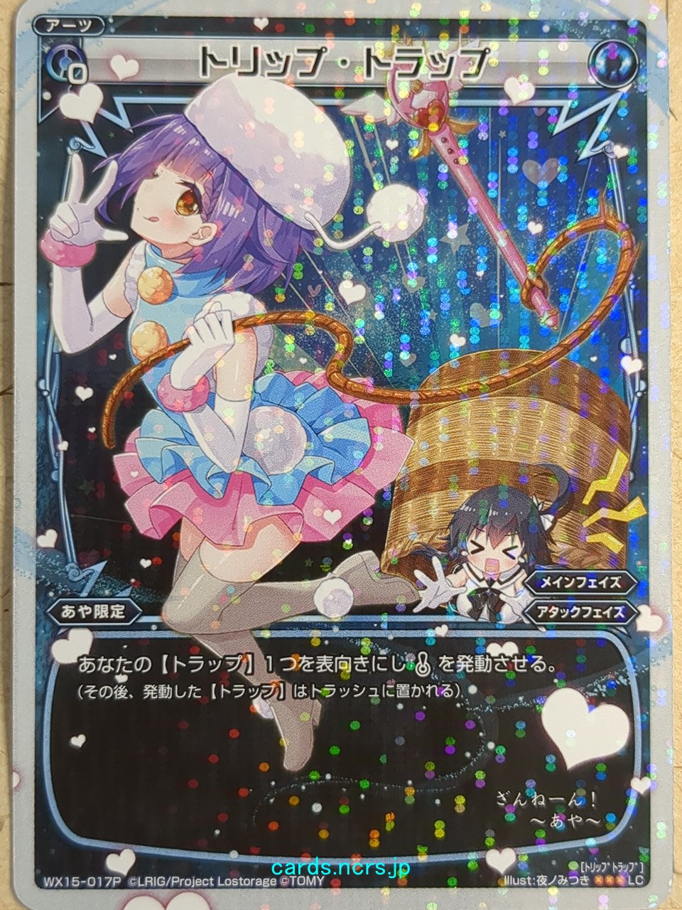 Wixoss W Wixoss WX15-017P LC Aya Trading Card NM