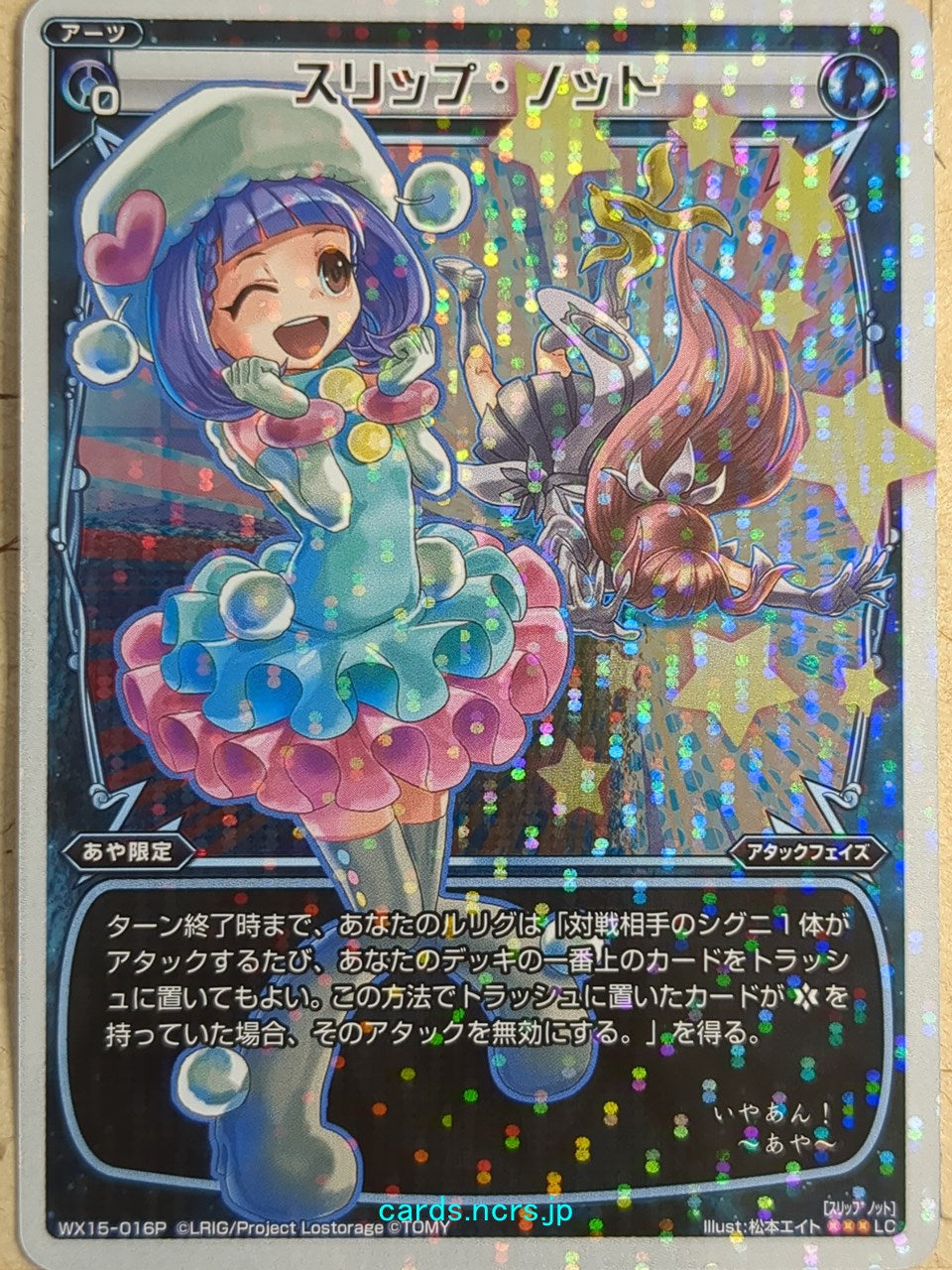 Wixoss W Wixoss WX15-016P LC Aya Trading Card NM
