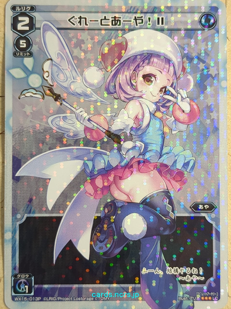 Wixoss W Wixoss WX15-013P LC Aya Trading Card NM
