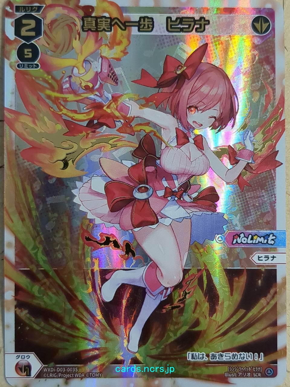 Wixoss W Wixoss WXDi-D03-003S SCR Hirana Trading Card NM