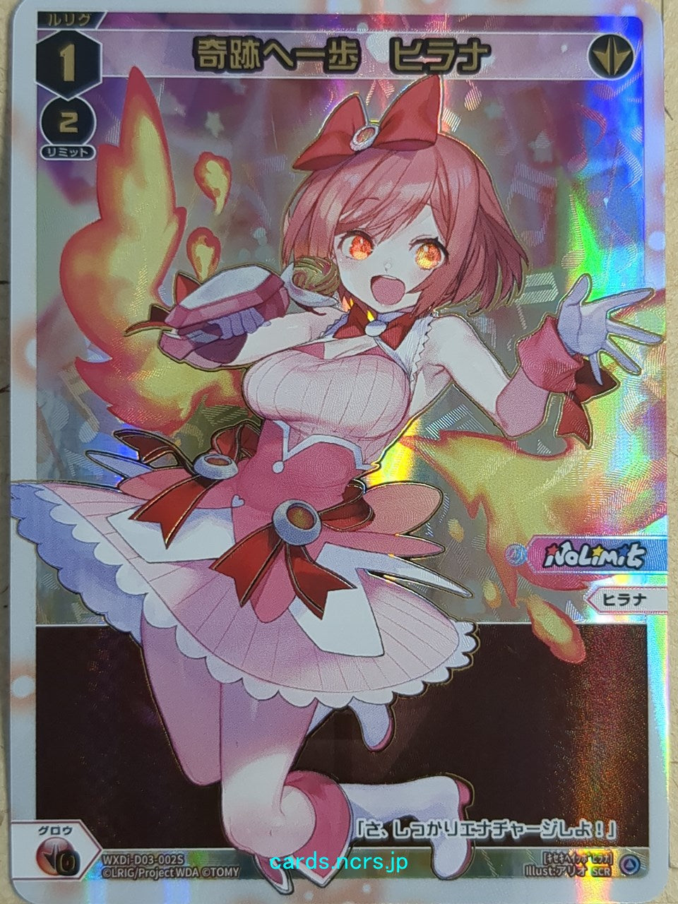 Wixoss W Wixoss WXDi-D03-002S SCR Hirana Trading Card NM