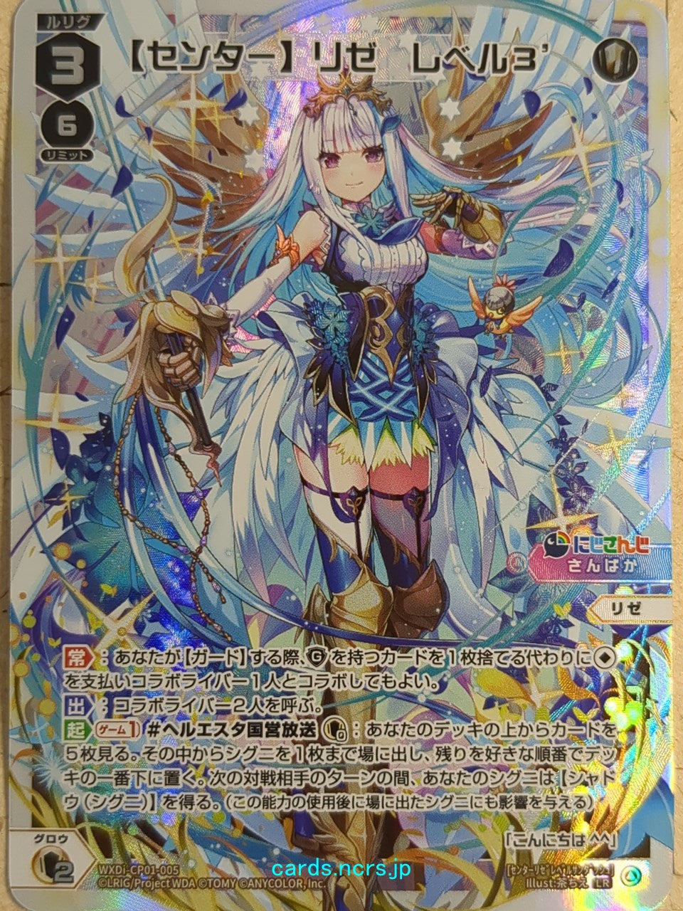 Wixoss W Nijisanji WXDi-CP01-005 LR Lize Helesta Trading Card NM