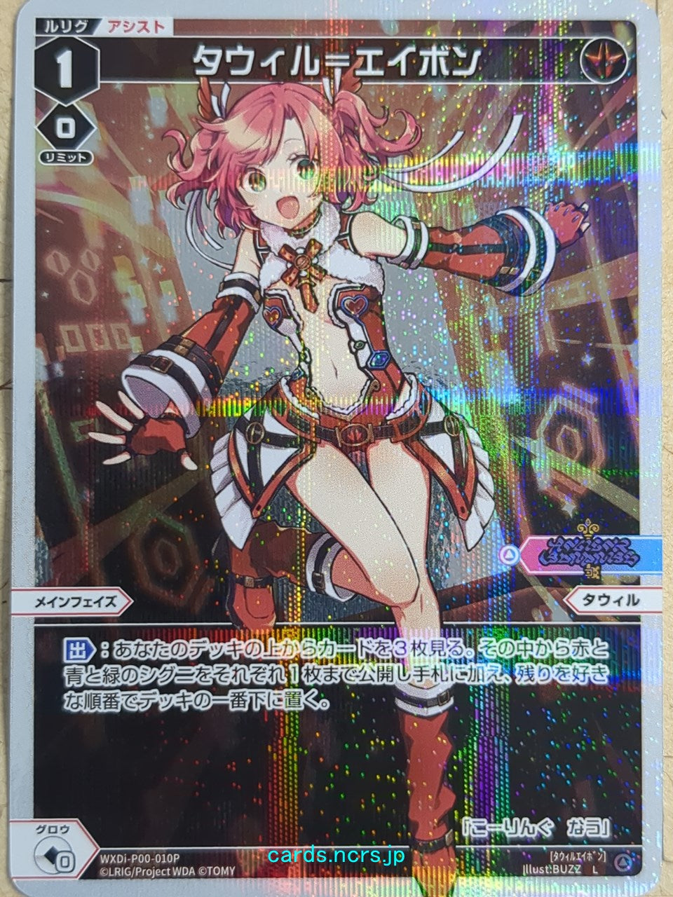 Wixoss W Wixoss WXDi-P00-010P L Tawil Trading Card NM