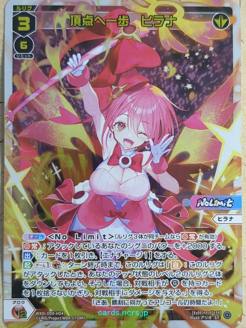 Wixoss W Wixoss WXDi-D09-H04 ST Hirana Trading Card NM
