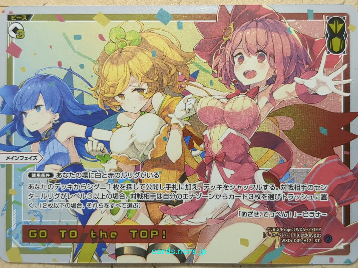 Wixoss W Wixoss WXDi-D09-H12 ST Hirana Trading Card NM