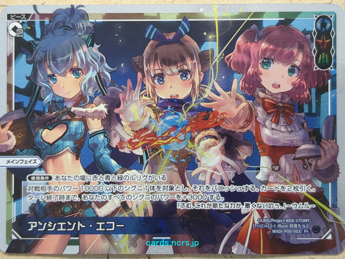 Wixoss W Wixoss WXDi-P00-003 PI Umr Trading Card NM