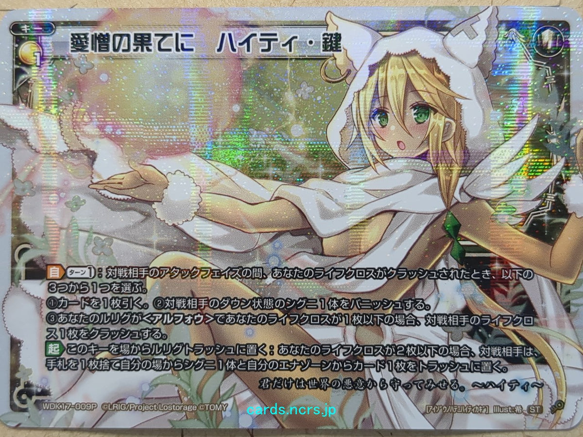 Wixoss W Wixoss WDK17-009P ST Haity Trading Card NM