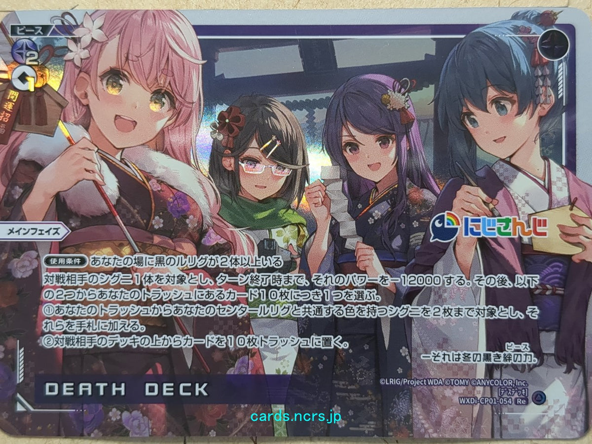 Wixoss W Nijisanji WXDi-CP01-054 Re Trading Card NM