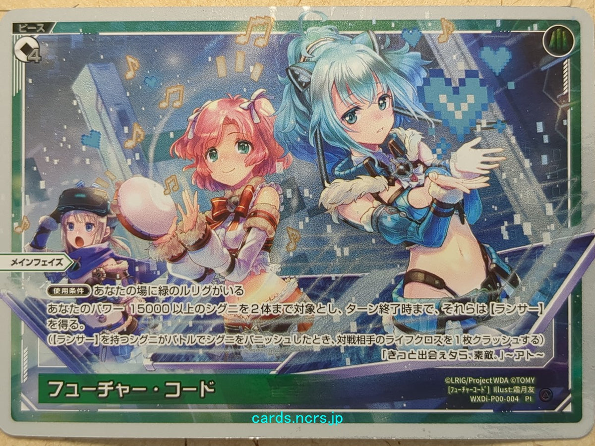 Wixoss W Wixoss WXDi-P00-004 PI Trading Card NM