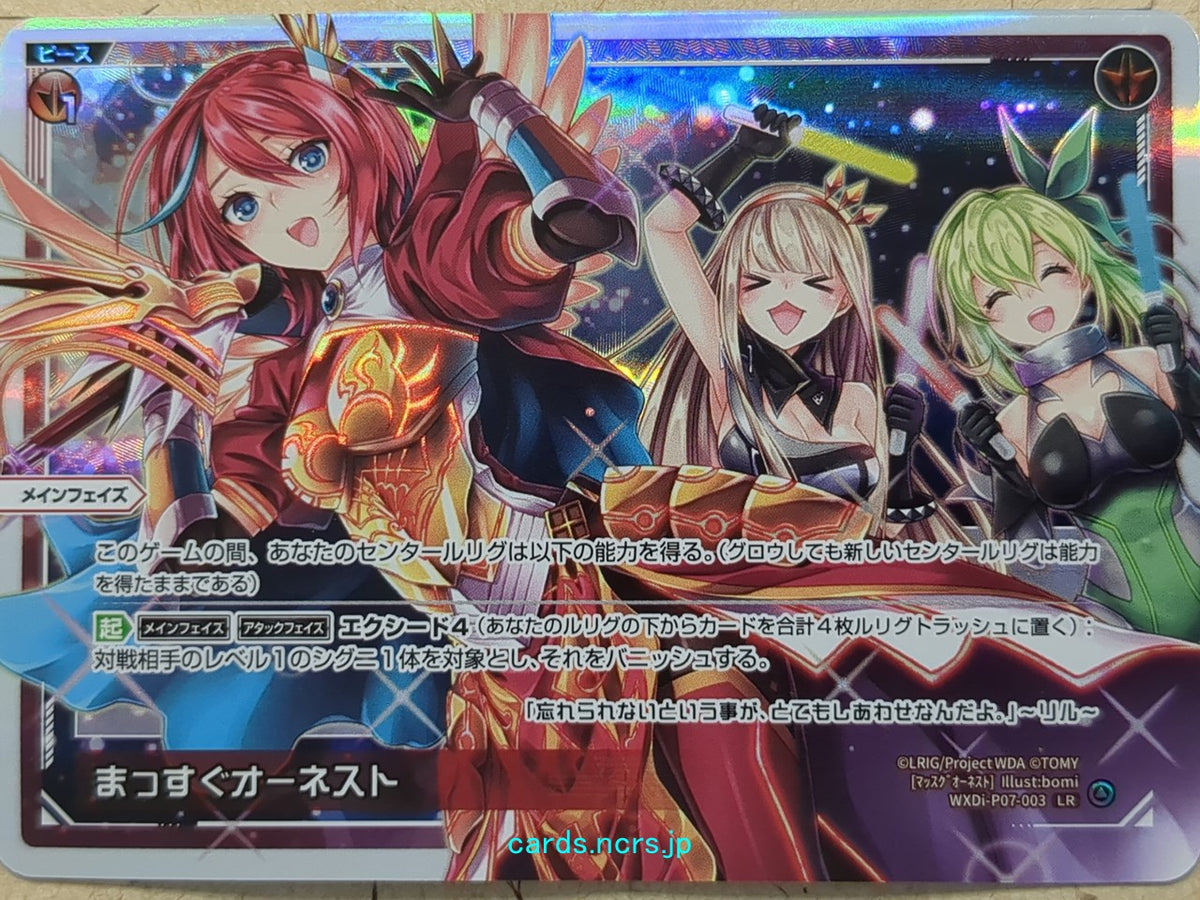 Wixoss W Wixoss WXDi-P07-003 LR Ril Trading Card NM