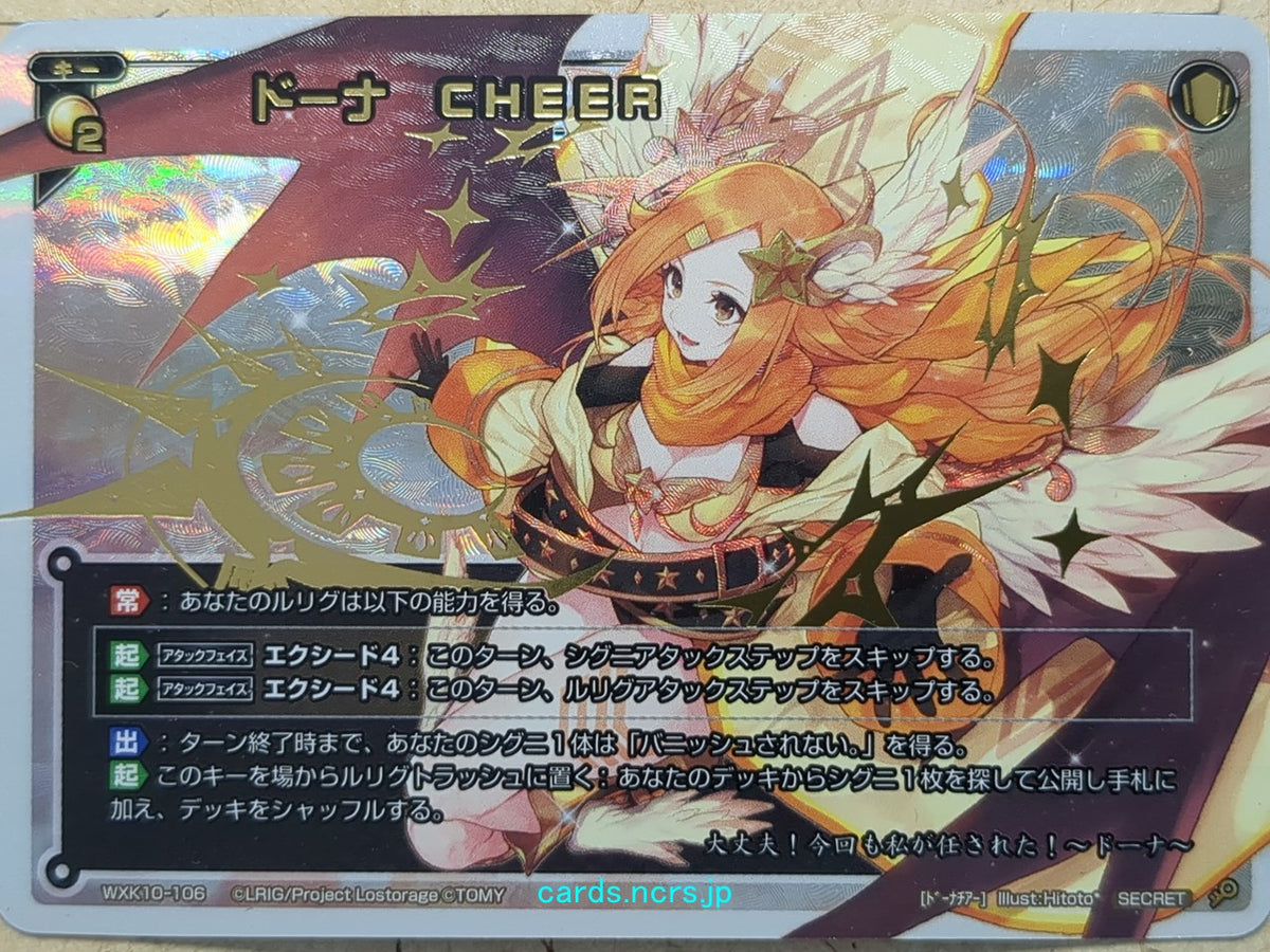 Wixoss K Wixoss WXK10-106 SECRET Dona Trading Card NM