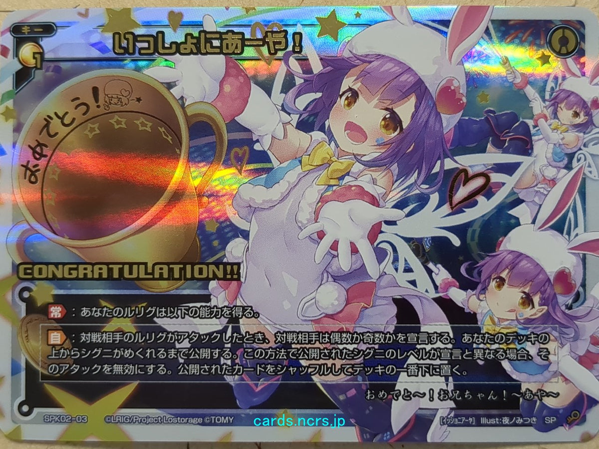 Wixoss K Wixoss WXSPK02-03 SP Aya Trading Card NM
