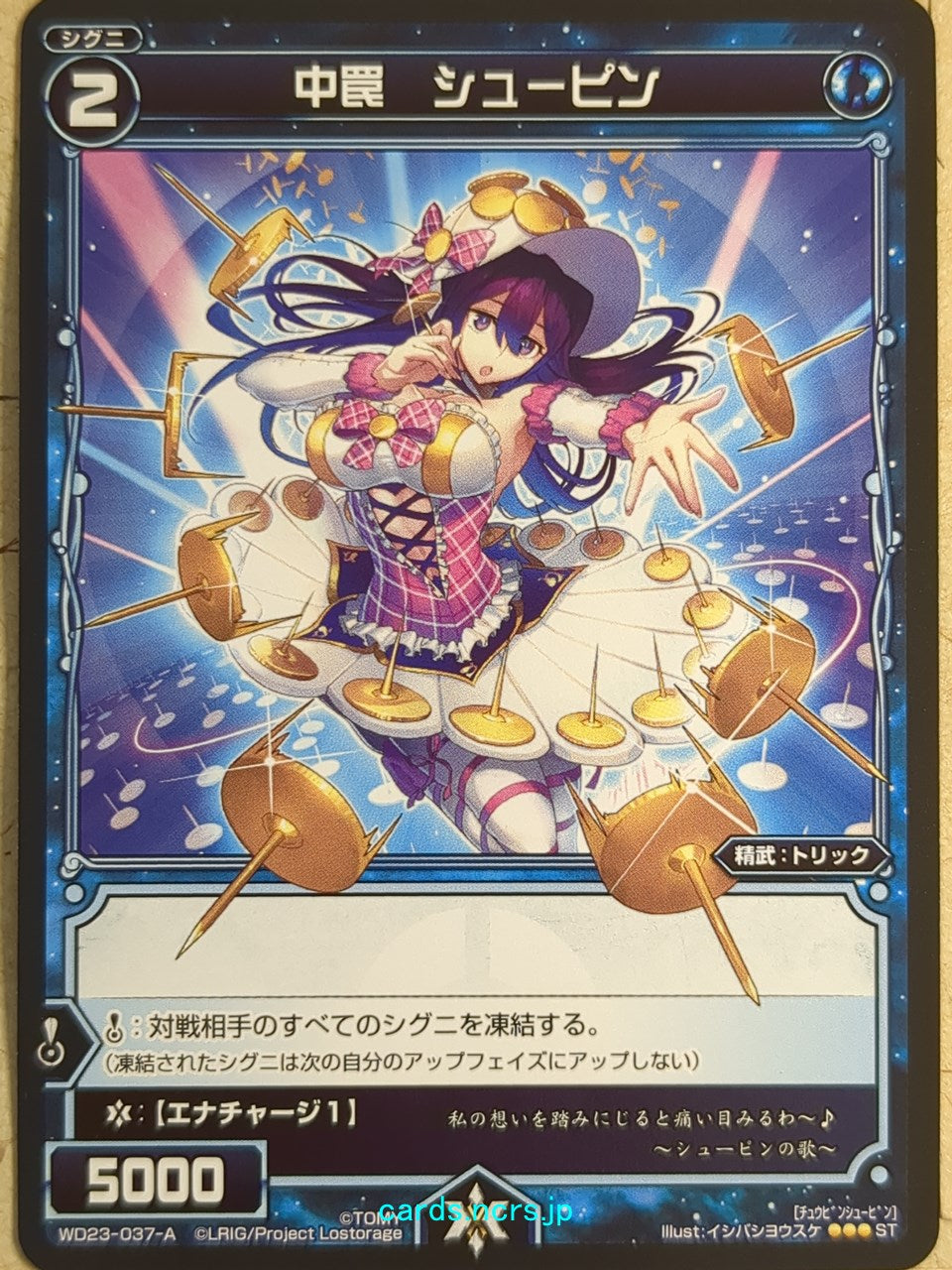 Wixoss Bk Wixoss WD23-037-A ST Shpin Trading Card NM