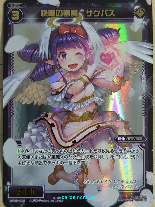 Wixoss Bk Wixoss WXSP28-009 SP Succubus Trading Card NM