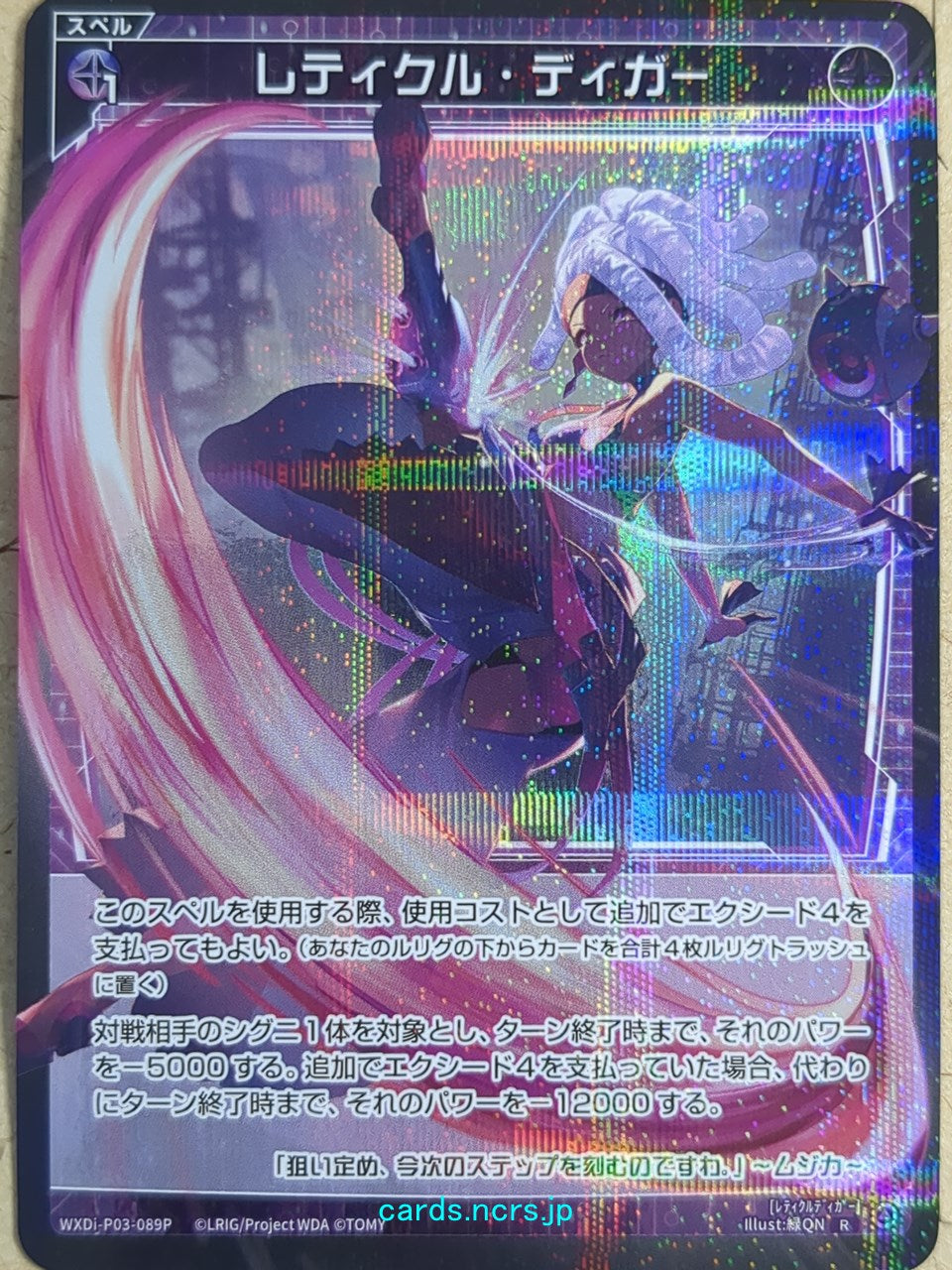 Wixoss Bk Wixoss WXDi-P03-089P R Muzica Trading Card NM