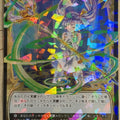 Wixoss Bk Wixoss WX02-026 SR Trading Card NM