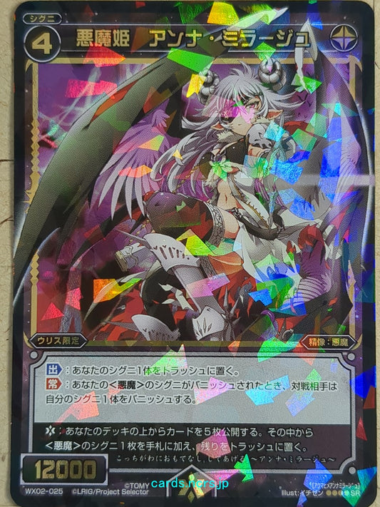 Wixoss Bk Wixoss WX02-025 SR Anna Mirage Trading Card NM