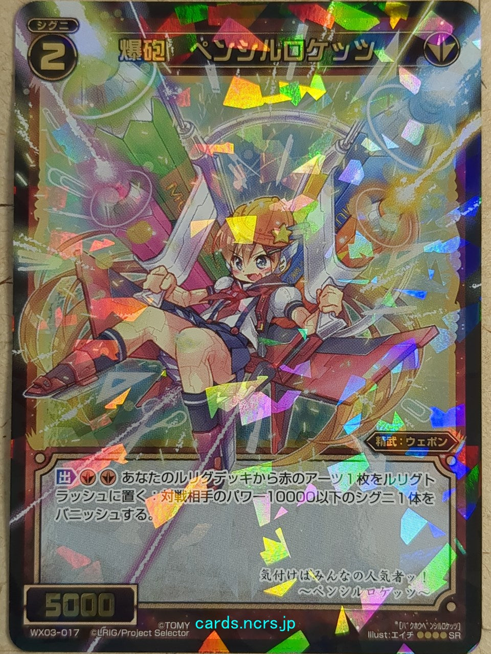 Wixoss Bk Wixoss WX03-017 SR Pencilrocket Trading Card NM