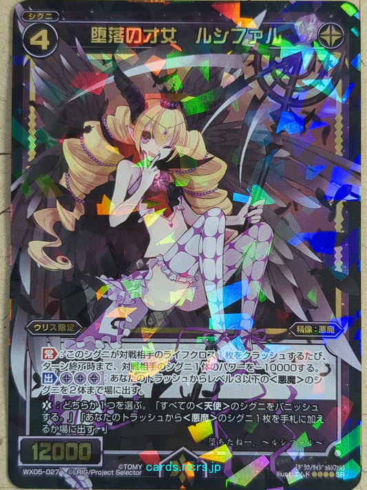 Wixoss Bk Wixoss WX05-027 SR Luciferl Trading Card NM