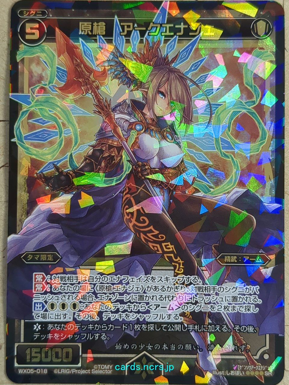 Wixoss Bk Wixoss WX05-018 SR Arc Energe Trading Card NM