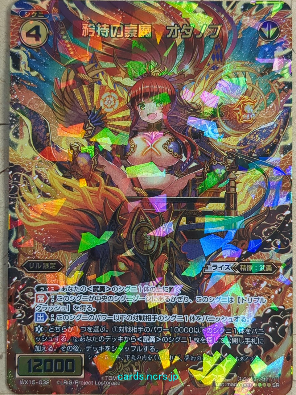 Wixoss Bk Wixoss WX15-032 SR Odanobu Trading Card NM