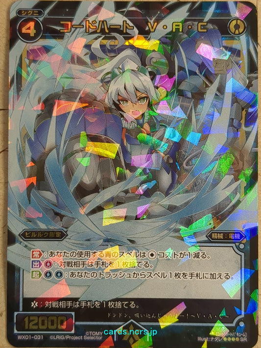 Wixoss Bk Wixoss WX01-031 SR VAC Trading Card NM
