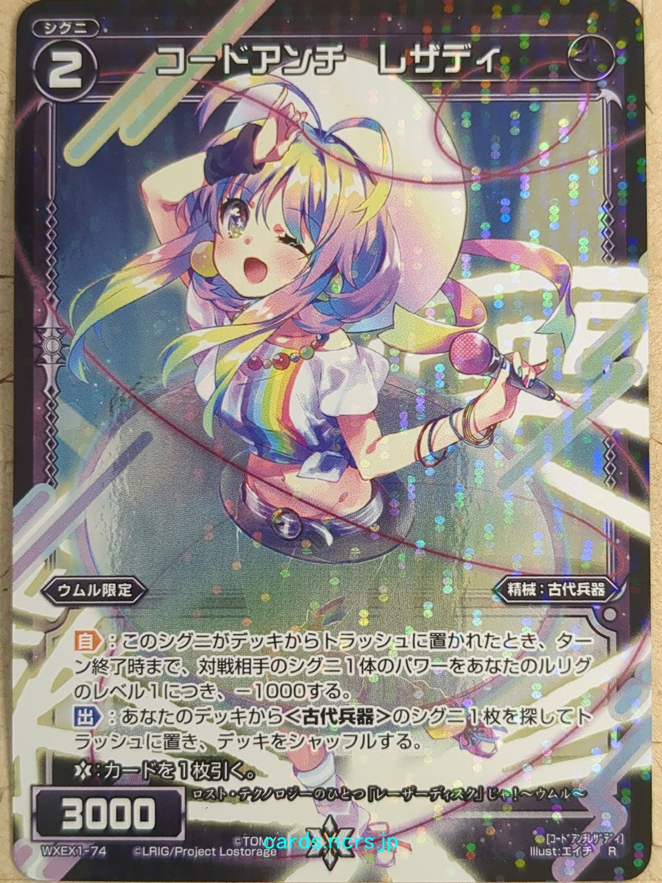 Wixoss Bk Wixoss WXEX1-74 R Laserdi Trading Card NM