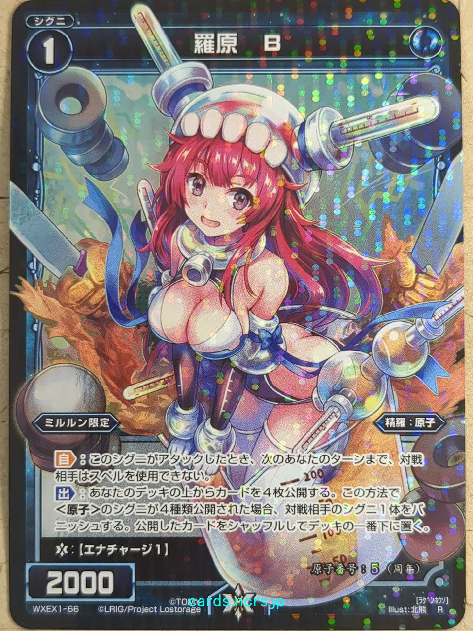 Wixoss Bk Wixoss WXEX1-66 R B Trading Card NM