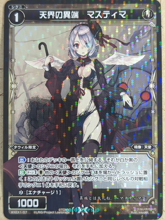 Wixoss Bk Wixoss WXEX1-57 R Mastema Trading Card NM