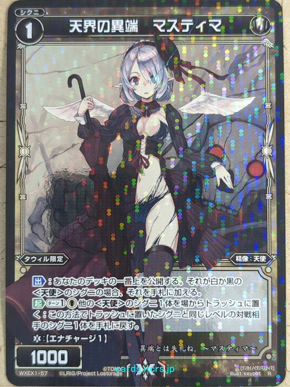 Wixoss Bk Wixoss WXEX1-57 R Mastema Trading Card NM