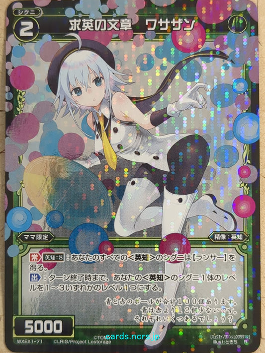 Wixoss Bk Wixoss WXEX1-71 R Wasazan Trading Card NM