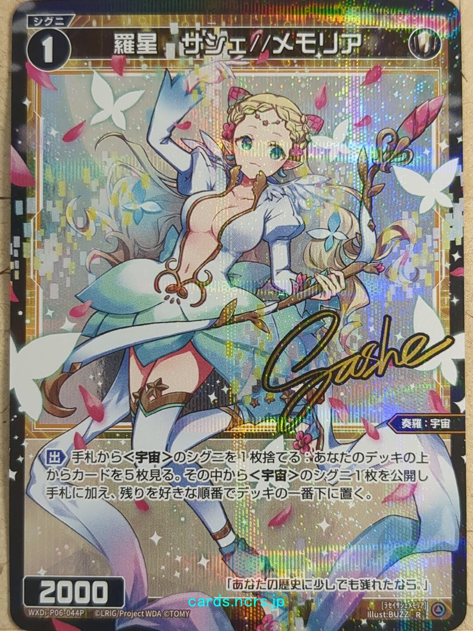 Wixoss Bk Wixoss WXDi-P06-044P R Sashe Trading Card NM