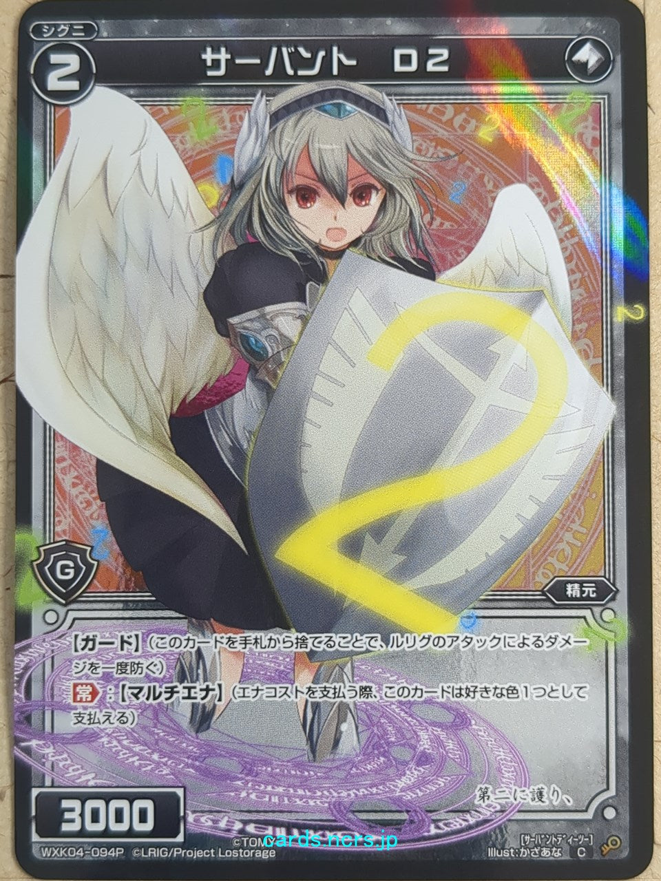 Wixoss Bk Wixoss WXK04-094P C D2 Trading Card NM
