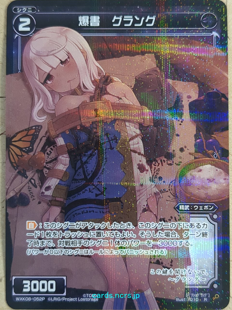 Wixoss Bk Wixoss WXK08-052P R Grangue Trading Card NM
