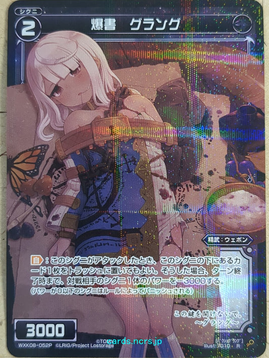 Wixoss Bk Wixoss WXK08-052P R Grangue Trading Card NM