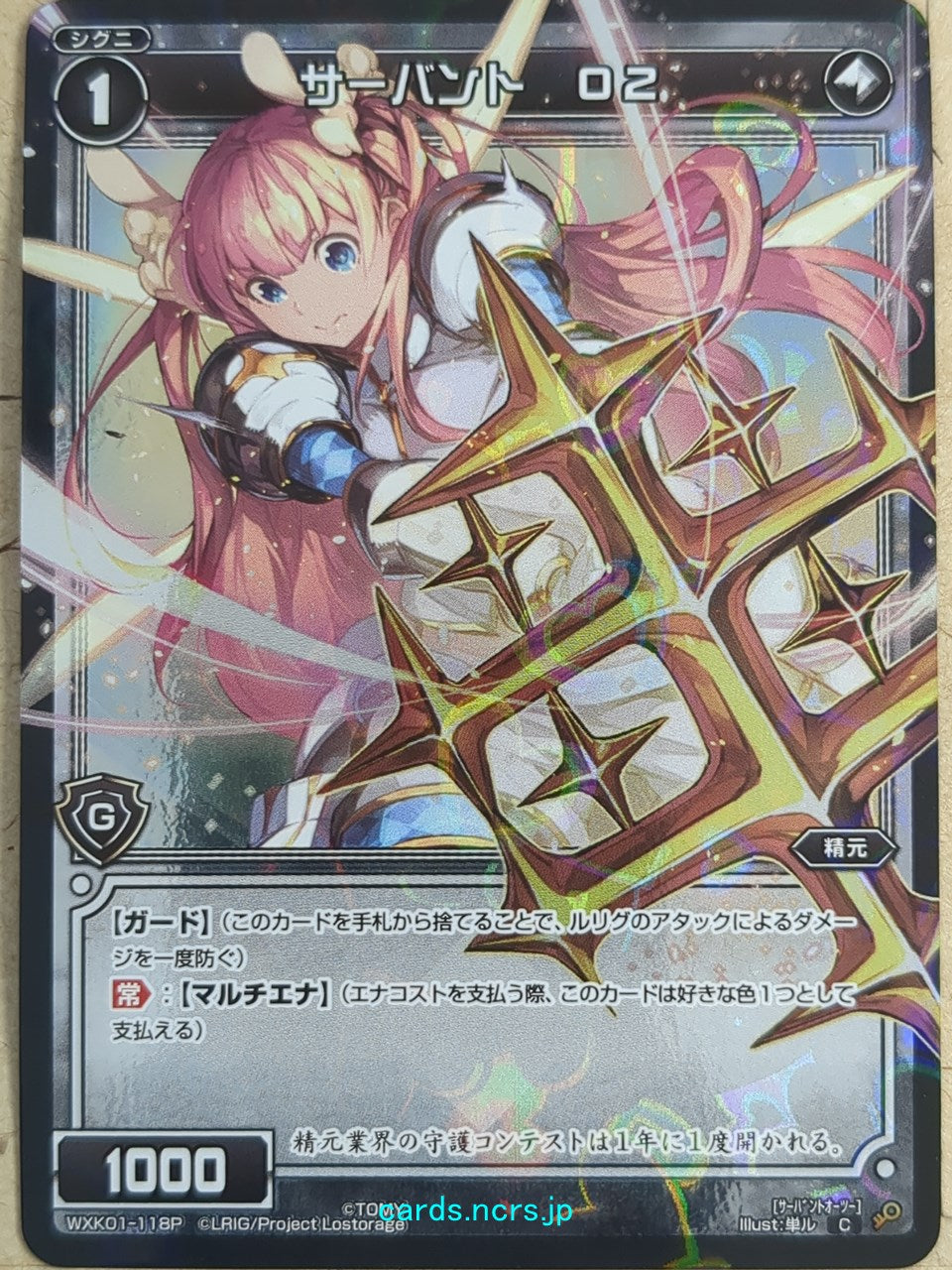 Wixoss Bk Wixoss WXK01-118P C O2 Trading Card NM