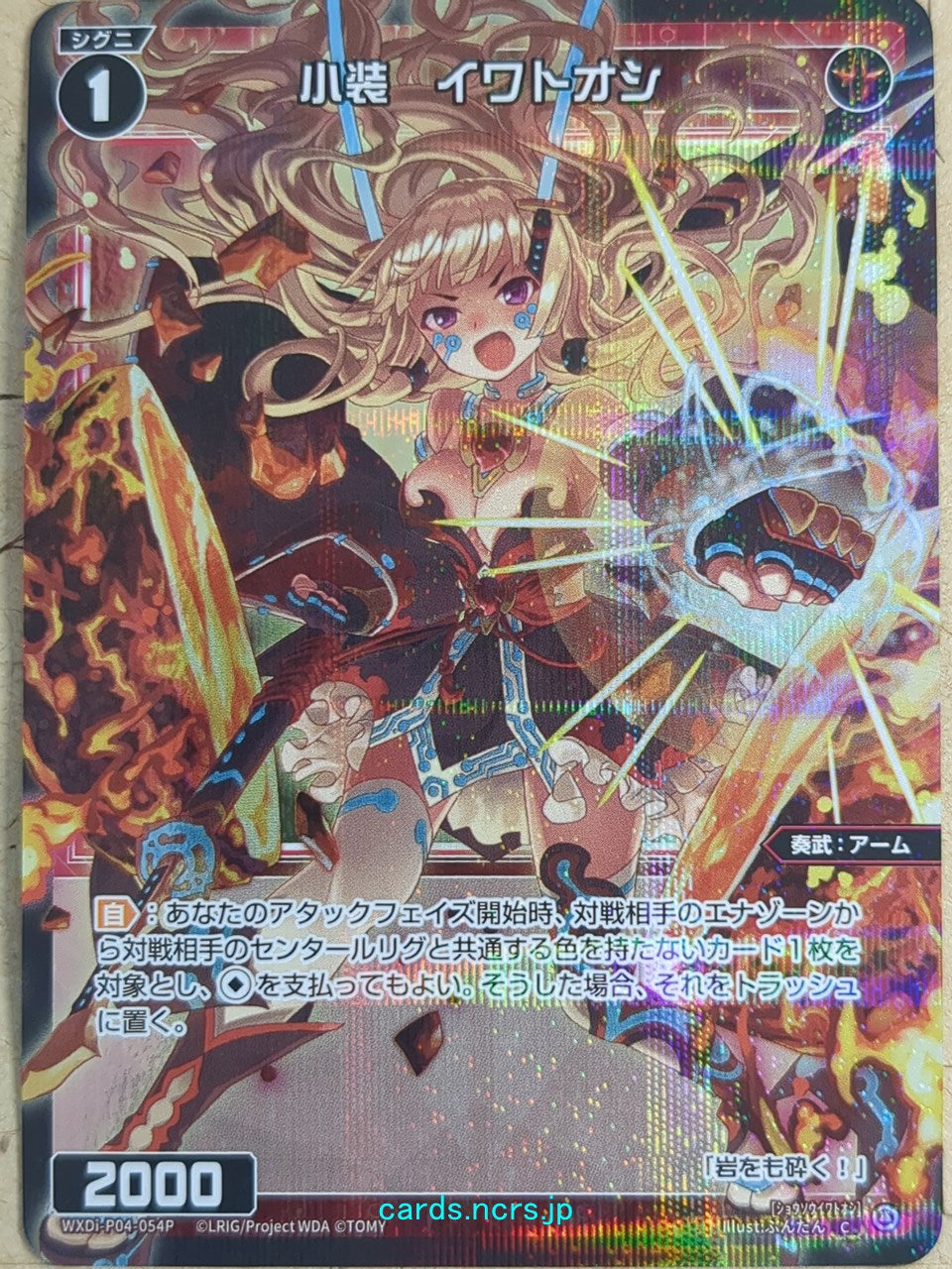 Wixoss Bk Wixoss WXDi-P04-054P C Iwatooshi Trading Card NM