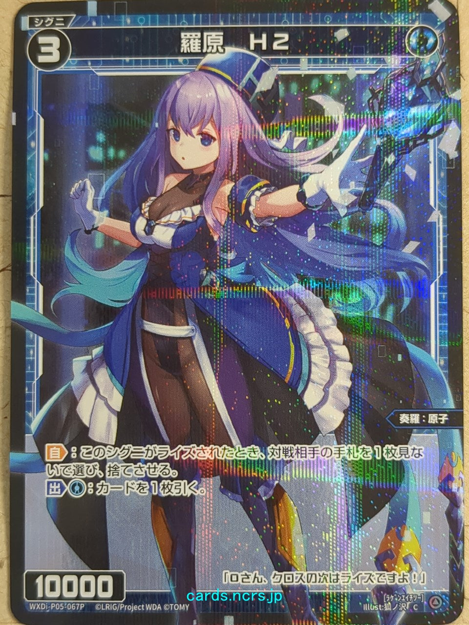 Wixoss Bk Wixoss WXDi-P05-067P C H2 Trading Card NM