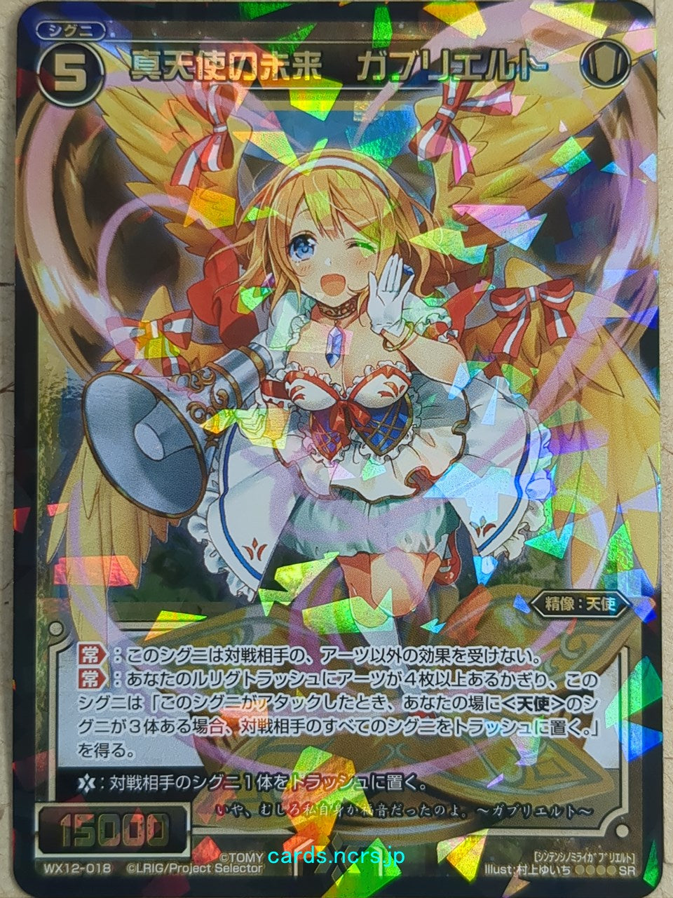 Wixoss Bk Wixoss WX12-018 SR Gabrielt Trading Card NM